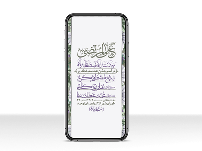 دانلود-استوری-لایه-باز-عید-غدیر