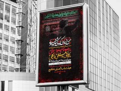 اطلاعیه-مراسم-هفتگی