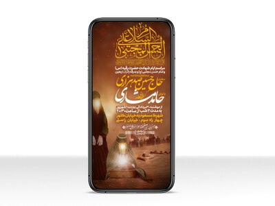 طرح-ترکیبی-شهادت-حضرت-رقیه-(س)-و-امام-حسن-(ع)-و-ایام-اربعین-خسینی