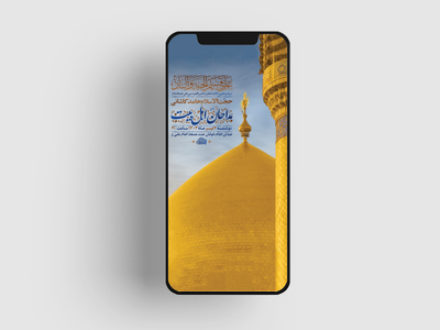 طرح-لایه-باز-استوری-جشن-عید-غدیر-خم