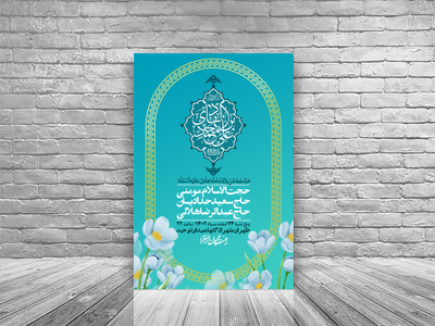 اطلاعیه-لایه-باز-ولادت-امام-هادی-(ع)-+-استوری-فضای-مجازی-