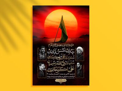 اطلاعیه-لایه-باز-محرم