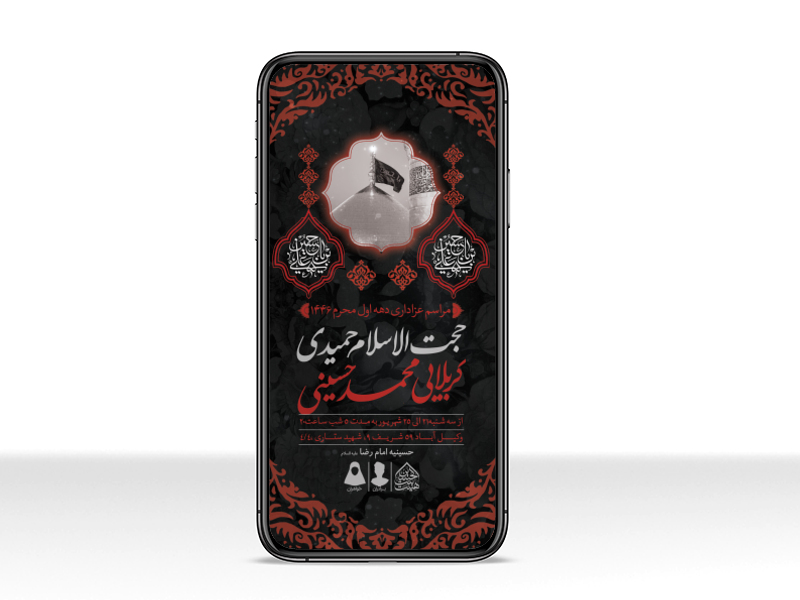 طرح-لایه-باز-دهه-اول-محرم1446