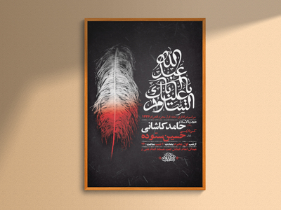 طرح-لایه-باز-عزاداری-دهه-اول-محرم-+-استوری