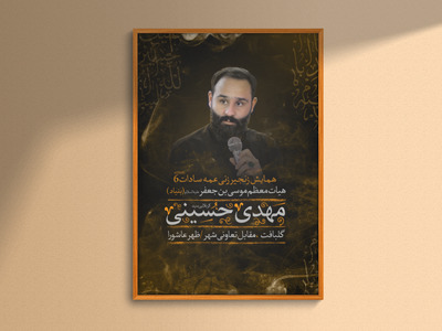 همایش-زنجیر-زنی