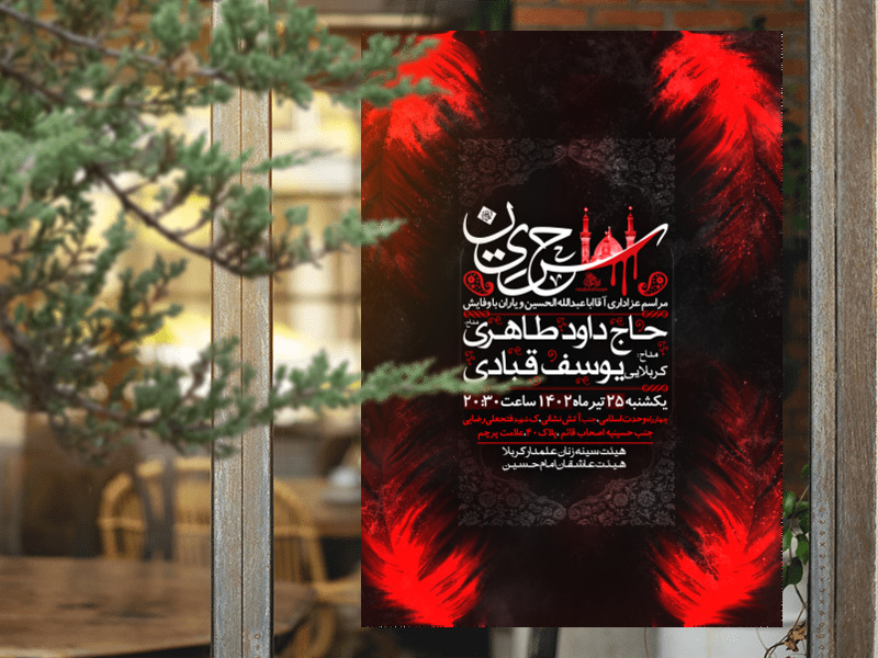 مراسم-دهه-اول-محرم