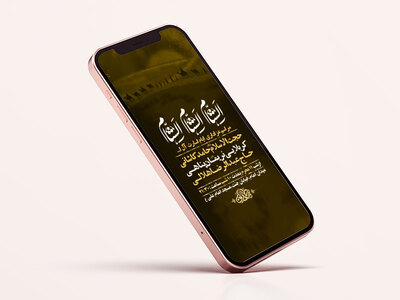 طرح-لایه-باز-استوری-عزاداری-ایام-اسارت-آل-الله