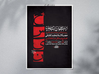 طرح-لایه-باز-عزاداری-دهه-اول-محرم-+-استوری