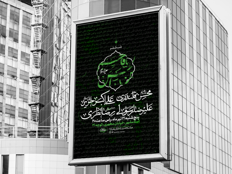 اطلاعیه-لایه-باز-محرم-الحرام-شب-ششم-ست