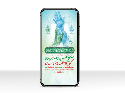 طرح-لایه-باز-استوری-جشن-عید-غدیر-خم