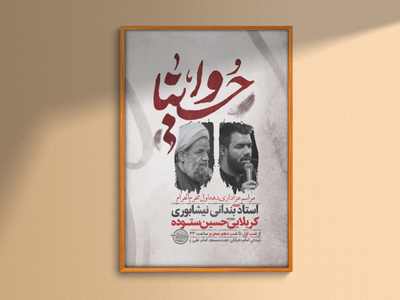 طرح-لایه-باز-عزاداری-دهه-اول-محرم-+-استوری