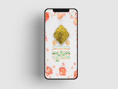 طرح-لایه-باز-استوری-جشن-ولادت-امام-کاظم-ع