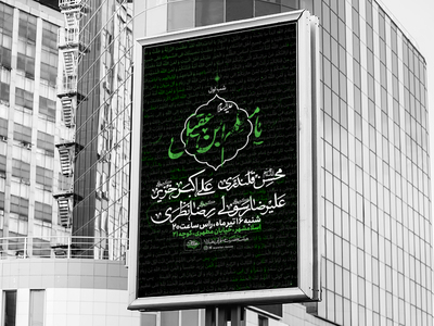 اطلاعیه-لایه-باز-شب-اول-محرم-الحرام-ست