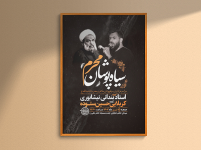طرح-لایه-باز-پیشواز-ماه-محرم-+-استوری