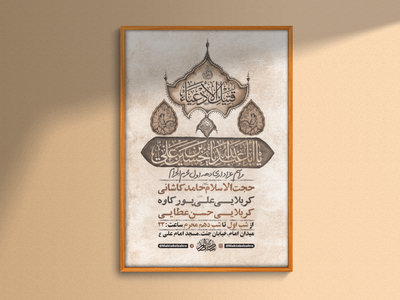 طرح-لایه-باز-عزاداری-دهه-اول-محرم-+-استوری