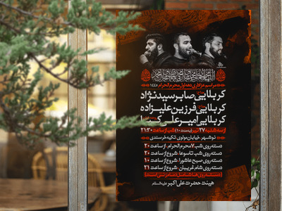مراسم-دهه-اول-محرم