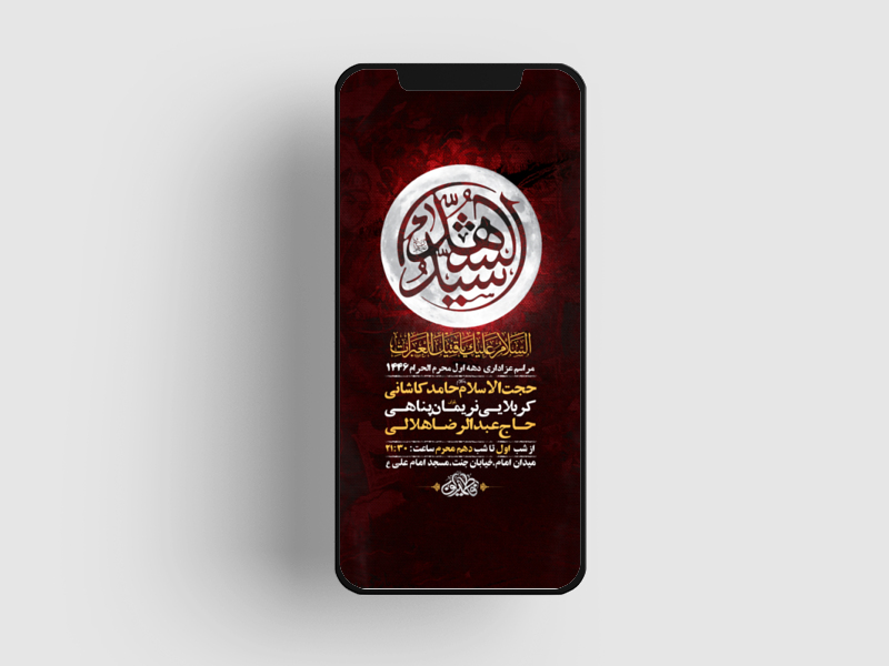 -طرح-لایه-باز-استوری-مراسم-عزاداری-دهه-اول-محرم-