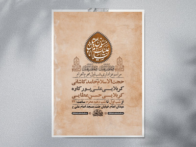 طرح-لایه-باز-عزاداری-شب-اول-محرم-+-استوری