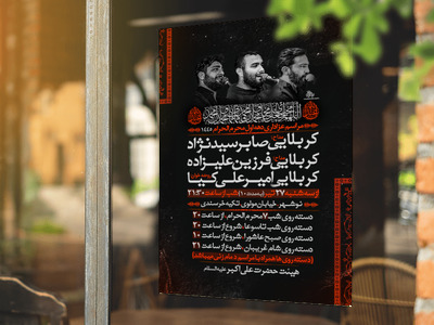 مراسم-محرم