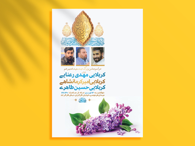 -طرح-لایه-باز-جشن-عید-غدیر-خم-+-استوری-