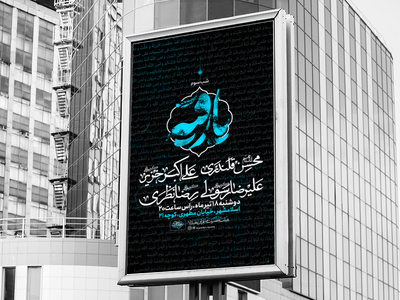 اطلاعیه-لایه-باز-محرم-الحرام-شب-سوم-ست