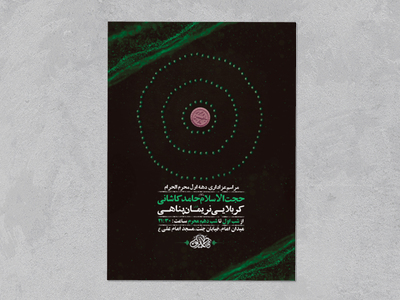 طرح-لایه-باز-عزاداری-دهه-اول-محرم-+-استوری