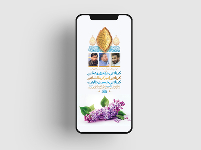 طرح-لایه-باز-استوری-جشن-عید-غدیر-خم