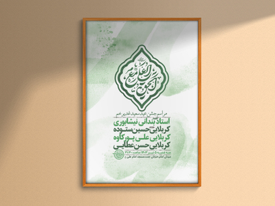 -طرح-لایه-باز-جشن-عید-غدیر-خم-+-استوری-