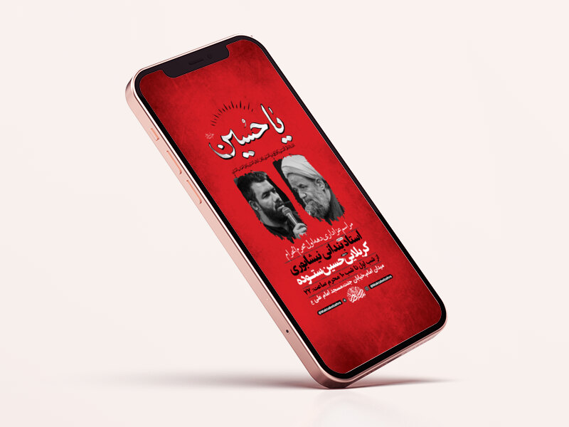 طرح-لایه-باز-استوری-عزاداری-دهه-اول-محرم