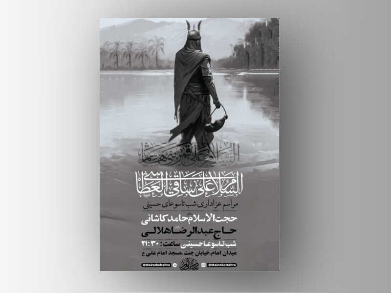 طرح-لایه-باز-عزاداری-شب-تاسوعا-+-استوری