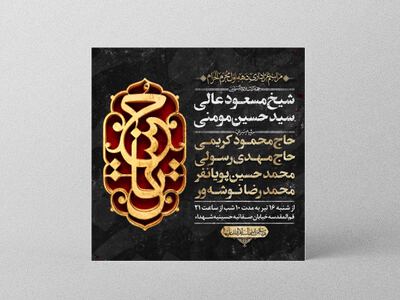 اطلاعیه-لایه-باز-محرم