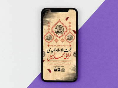 طرح-لایه-باز-دهه-اول-محرم1446