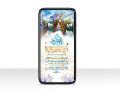 طرح-لایه-باز-استوری-جشن-عید-غدیر-خم