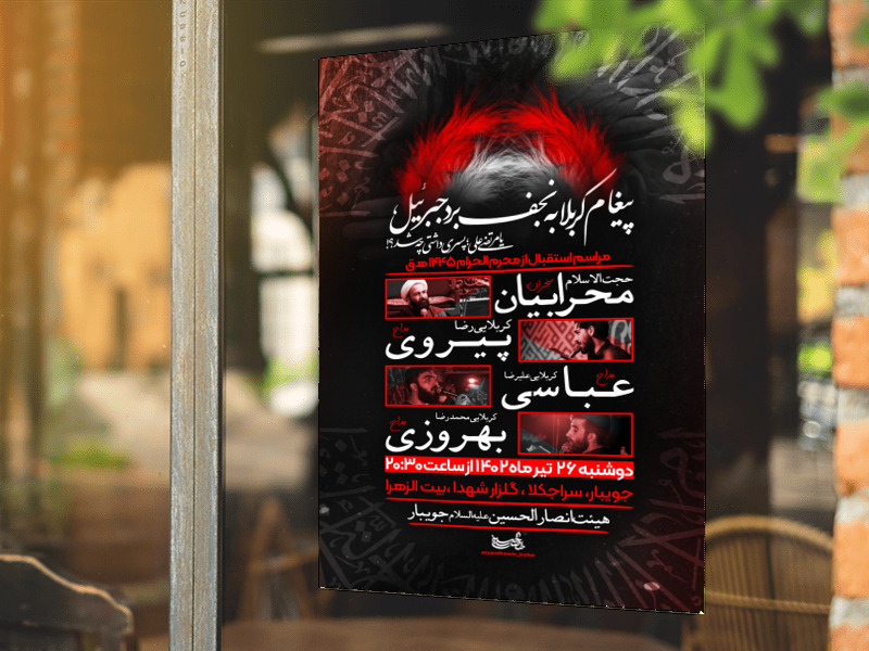 مراسم-دهه-اول-محرم