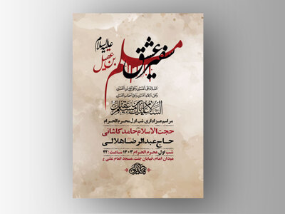 طرح-لایه-باز-عزاداری-شب-اول-محرم-+-استوری