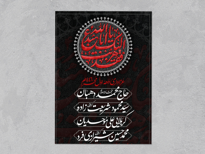 طرح-لایه-باز-دهه-اول-محرم-الحرام