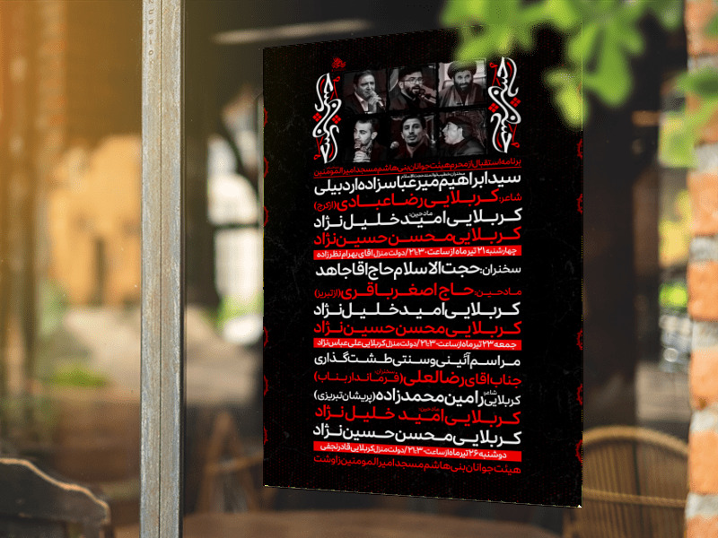 محرم