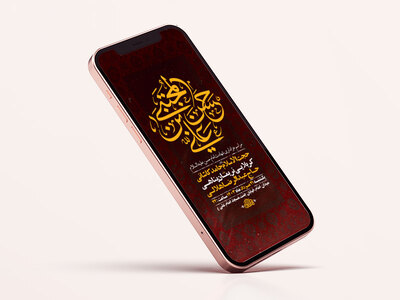 طرح-لایه-باز-استوری-عزاداری-شهادت-امام-حسن-ع