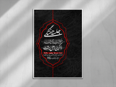 اطلاعیه-لایه-باز-جلسه-هفتگی