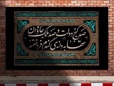 دکور-لایه-باز-پشت-منبر-اربعین-جهت-استفاده-در-موکب