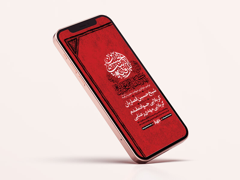 -طرح-لایه-باز-استوری-عزاداری-شهادت-حضرت-رقیه-س