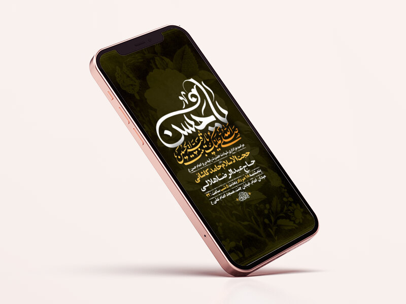 طرح-لایه-باز-استوری-عزاداری-شهادت-حضرت-رقیه-و-امام-حسن-ع