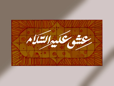 دکور-لایه-باز-موکب-اربعین