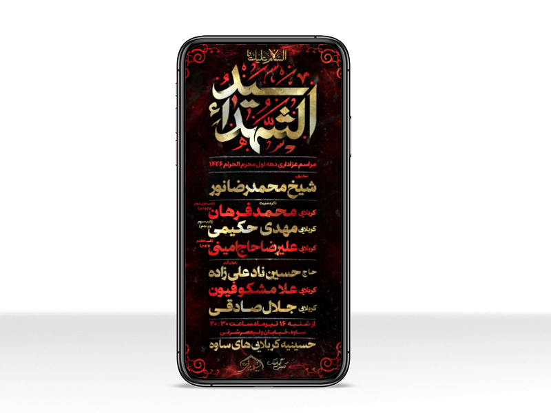 امام-حسین(ع)