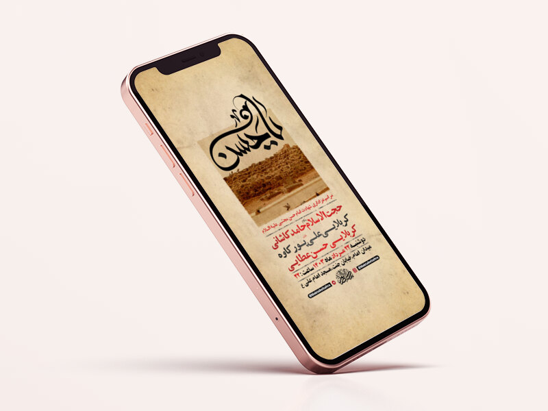 طرح-لایه-باز-استوری-عزاداری-شهادت-امام-حسن-مجتبی-ع