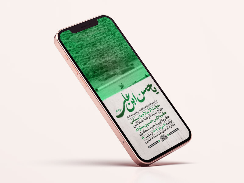 طرح-لایه-باز-استوری-عزاداری-شهادت-امام-حسن-مجتبی-ع