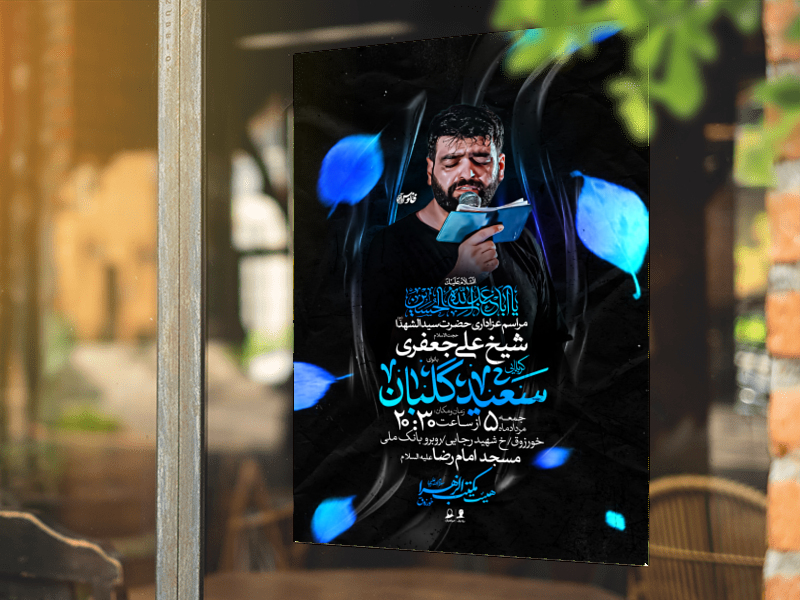 لایه-باز-شهادت-امام-حسین