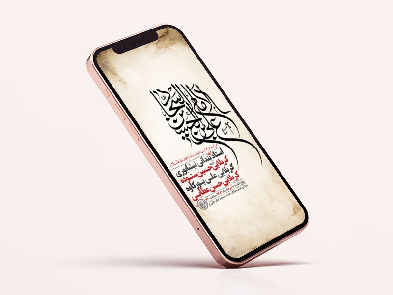 طرح-لایه-باز-استوری-عزاداری-شهادت-امام-سجاد-ع