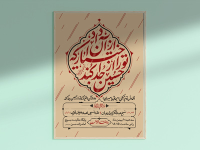 مراسم-هفتگی