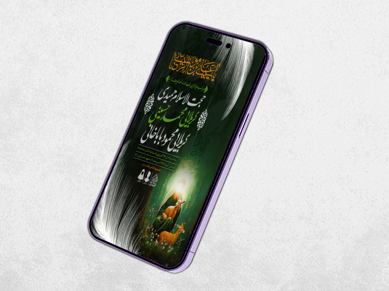 طرح-لایه-باز-شهادت-امام-رضا-(ع)